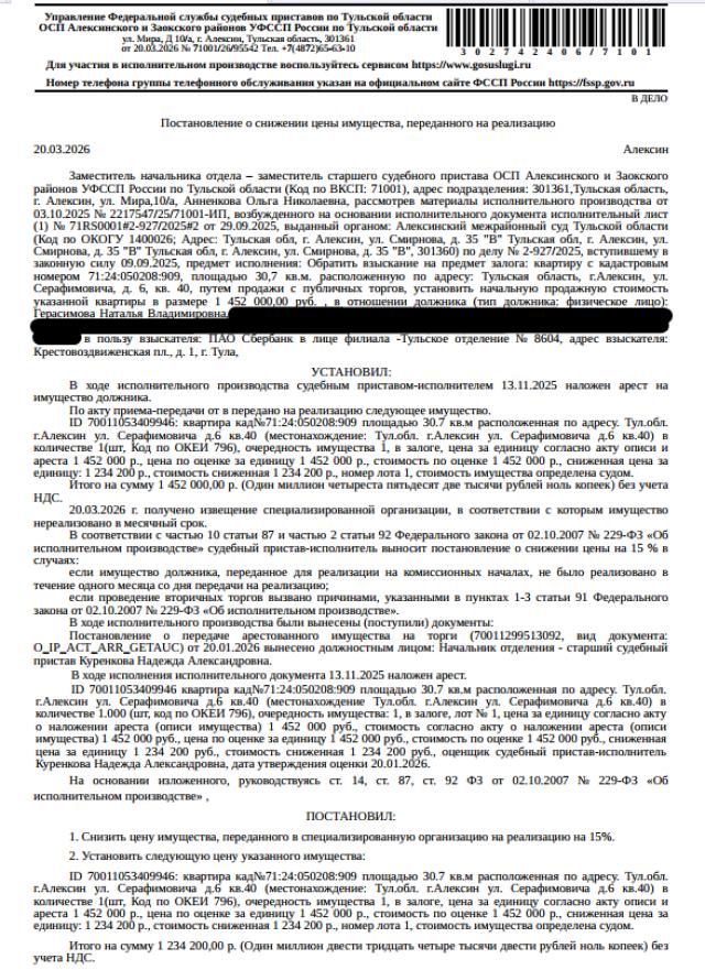 Лот 4011789